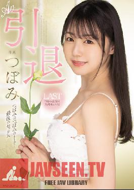 AV Retirement Tsubomi Stays Tsubomi... Last Sex