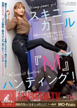 Skinny Girl “M” Hunting! Maina Miura