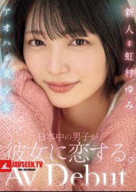 New Aoharu Beautiful Girl Boys All Over Japan Fall In Love With Her. Yumi Nijimura