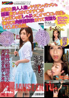 Studio Rainbow/HERO Beautiful And Innocent-looking Housewife Gets , Fucked And Inseminated By A Good-looking Player! The Housewife Turns Into A Complete Human Sex Toilet. Rena-san
