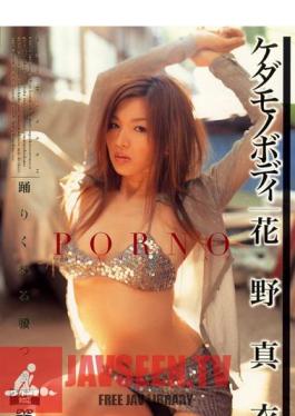 Mai Hanano Hips Bend Loosely Back And Forth Dance Beast Body