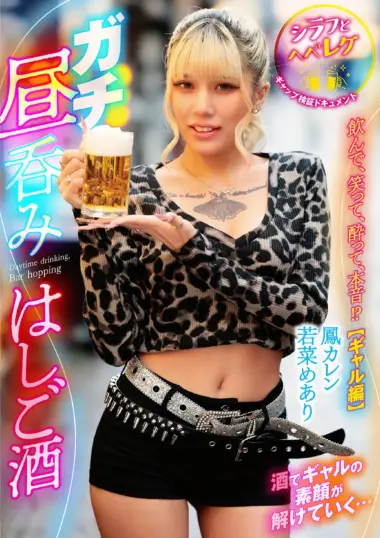 Karen Otori - Drunk Sexy Actress Fantasy