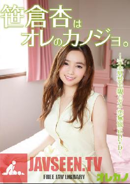 Studio GARDEN An Sasakura Is Girlfriend Of Me.