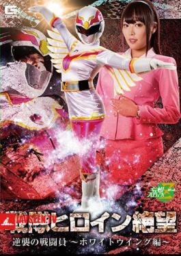 Sentai Heroine Despair Counter Fighter-White Wing-Yui Kawagoe