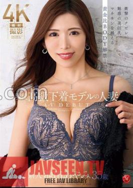 Ayami Ikeda, A 35-year-old Married Woman Who Is An Active Luxury Underwear Model, Has A Shocking Waist, Seductive Beautiful Big Breasts, And A Golden Ratio Body That Surpasses That Of A Mannequin.