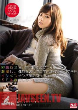 Voyeur Realistic Document!Adhesion 52 Days, Yoshizawa Transfer Discount A Private Akiho, Caught The Handsome Nampa Nurses That Have Been Approached Over Twice In The Guise Of A Chance, The Whole Story Was Chat SEX Madhesh