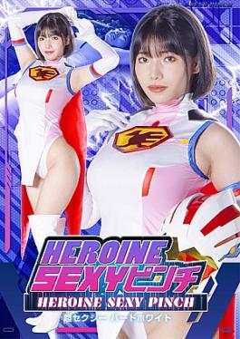 HEROINE SEXY Pinch Super Sexy Bird White Jav Streaming HEROINE SEXY Pinch Super Sexy Bird White