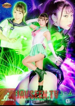 G1 Pretty Guardian Sailor Rameum Dark-dyed Sexual Assault Mei Satsuki