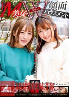 Double Face Harassment Of Super Masochistic Beauty Sara Kagami / Moe Hazuki