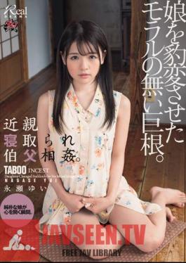 The Relative Is Taken Down And Uncle Incest.The Cock Without Morals That Changed The Daughter. Yui Nagase
