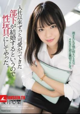 A Subordinate Who Has Been Loved Since Joining The Company Is Going To Get Married, So I Turned It Into A Sex Toy. Yutsuki Shinna