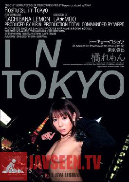Studio Waap Entertainment Tokyo Exposure Remon Tachibana