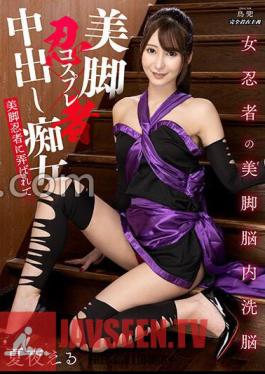 Beautiful Legs Ninja Cosplay Creampie Slut Eru Natsuya