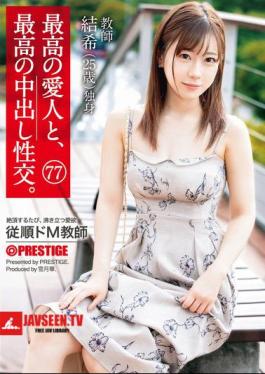 The Best Mistress And The Best Creampie Sex. 77