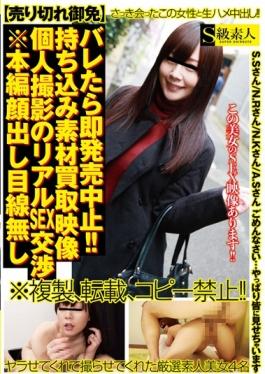 Barre Tara Immediately Released Stop! ! Rial SEX Negotiation Of Bringing Material Purchase Video Personal â€» Camera Without Main An Appearance Eyes - S Kyuu Shirouto