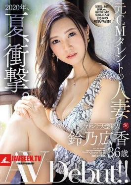 2020, Summer, Shock. Former CM Talent's Married Woman Hiroka Suzuno 36 Years Old AV Debut!