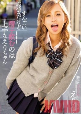 Studio kira*kira Erina-chan Is A Total Idiot But She's Really Good At Swallowing Cum