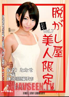 Studio ONEGENERATION Vol.7 Otoha Nanase Limited Beauty Shop Undressed To Take Trick Amateur