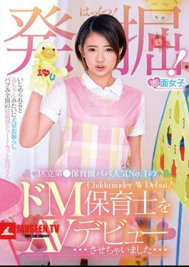 Excavation!Division Nursery School Papa Popular No. 1 Do M Mr. Nurse Made An AV Debut