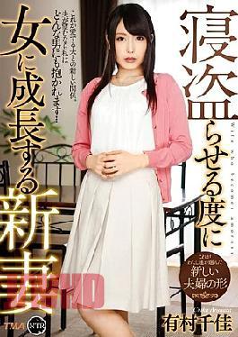 Mosaic T28-406 New Wife Grow A Woman Every Time To Make Sleeping Tiger Arimura Chika