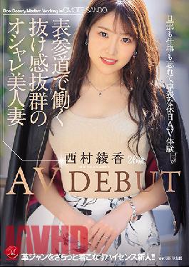 Hot, Stylish Married Babe Working At An Upscale Store - Ayaka Nishimura, Age 26, Porn Debut