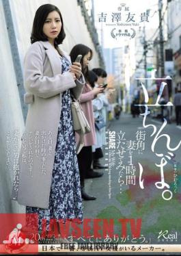 I Made My Wife Stand On A Street Corner For An Hour... Standing Prostitute Yuki Yoshizawa