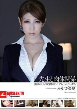 Physical Relationship Minase Yu Summer Sex And Clergy Odious And Graceful Female Teacher
