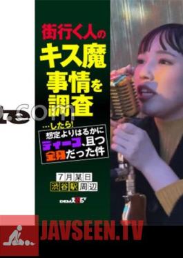 Investigating the Kissing Demon Situation Of A Streeter... After! It was much deeper than expected and it was a whole body Nanami (23) around Shibuya Station on a certain day in July