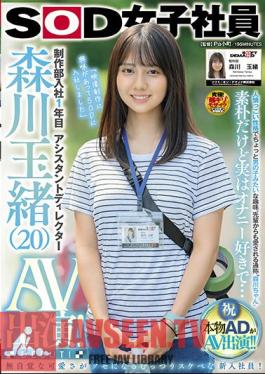 1st Year After Joining The Production Department Assistant Director Tamao Morikawa AV Appearance!