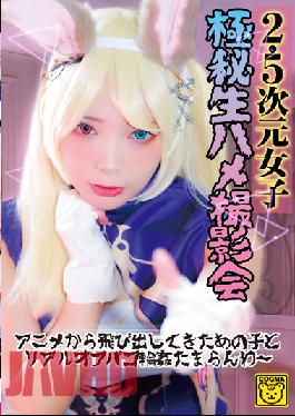 2.5D Girls Top Secret Saddle Photo Session That Girl Who Jumped Out Of The Animation And The Real Off-paco Ring Tamaranwa