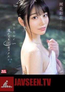 Superb Beauty, Steam, Sex, And Ayaka Kawakita (Blu-ray Disc)