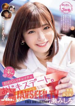 The Best In My Life! First Flirty Uncle Kiss Date. Later, We Have A Sleepover And Have 3 Sex With Mishiro Nanase