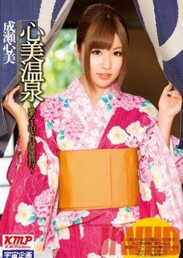 Studio Media Station Kokomi Hot Spring - The One Night Two Day Hot Spring Vacation Of Your Dreams - Kokomi Naruse