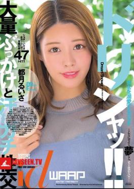 Dorisha!! Ruisa Tsukizuki