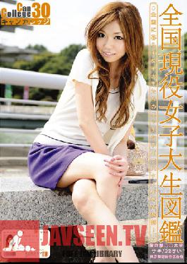 Studio Prestige Can College vol. 30