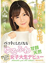 Studio MOODYZ - A Fresh Face 20-Year Old A Sweet-Faced Natural Airhead College Girl Who's So Soft And Cute, You'll Want To Make Her Your Pet And Now She's Making Her Debut Momo Tsujisawa