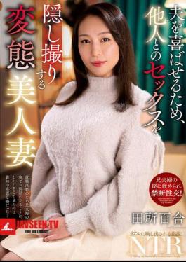 Yuri Tadokoro, A Beautiful Perverted Wife Who Secretly Films Herself Having Sex With Another Man To Please Her Husband
