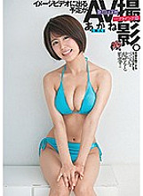 She Was Scheduled To Appear In An Idol Video, But Was So Hot That We Stuck Her In An AV. Akane (Fresh Face)