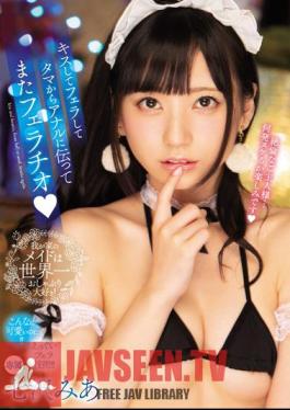 Kiss And Blow, Tell From Tama To Anal Again Fellatio Nanazawa Mia