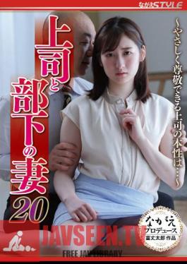 Boss And Subordinate's Wife 20 What Is The True Nature Of A Gentle And Respectful Boss... Jun Suehiro
