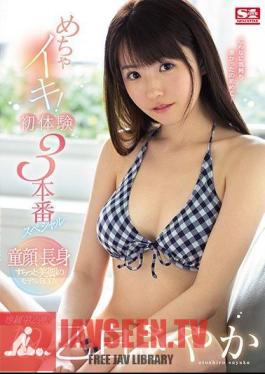 19-year-old Sayaka Otoshiro! First Experience 3 Production Special