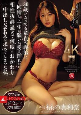 Just For A Moment, Please Let Me Put It In!! I Felt Sorry For My 30-year-old Virgin Brother-in-law So I Agreed To His Lifelong Wish And Let Him Put It In, But Our Chemistry Was So Good That I Ended Up Asking For More Creampie Sex - Momono Marina