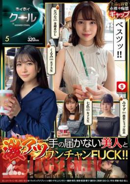 Hoi Hoi Cool 5 Amateur Hoi Hoi Z/Personal Shooting/Beautiful Girl/Matching App/Gonzo/Documentary/Facial/Beautiful Breasts/Neat/Drinking/Electric Massager/Squirting/Double Ejaculation/SNS/OL/Student/Black Hair/Fair Skin/Amateur
