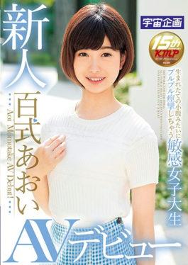Newcomer Aiki Aoi AV Debut - K.M.Produce
