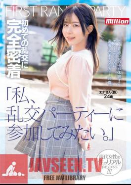 I Want To Participate In An Orgy Party. A Close Look At Ena (pseudonym), 24 Years Old, As She Experiences Her First Orgy