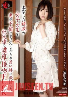 "My Wife Let A Relative College Girl Stay With Us In Tokyo..." Older Men Craving Young Flesh Smother Girl With Kisses & Sex Mitsuha Kikukawa