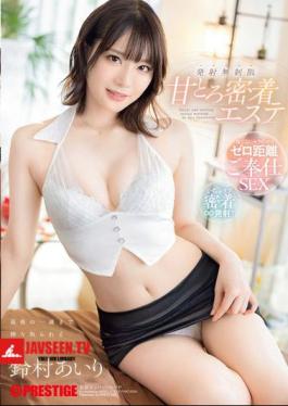 Sweet And Intimate Massage Parlor: The Ultimate Detox That Will Squeeze You Dry To The Last Drop. Unlimited Ejaculations. Airi Suzumura