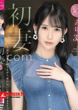 First Wife: A lewd wife who gets excited by the scent of a man while maintaining an elegant impression. Miyu, 33 years old