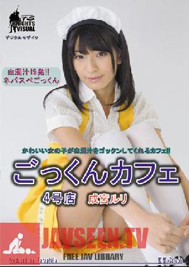 Studio Ei Ten Cum 4 Cafe Shop Narumiya Ruri