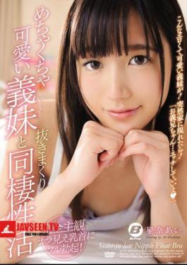 Daughter With Insanely Cute Little Sister And Living With Her Coward Ai Arai